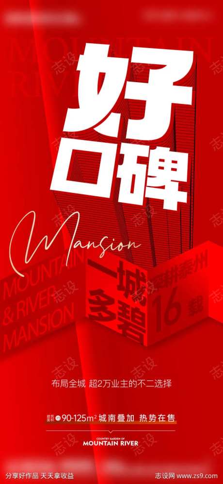 好口碑大字热销-采灵感-https://www.cailinggan.com/