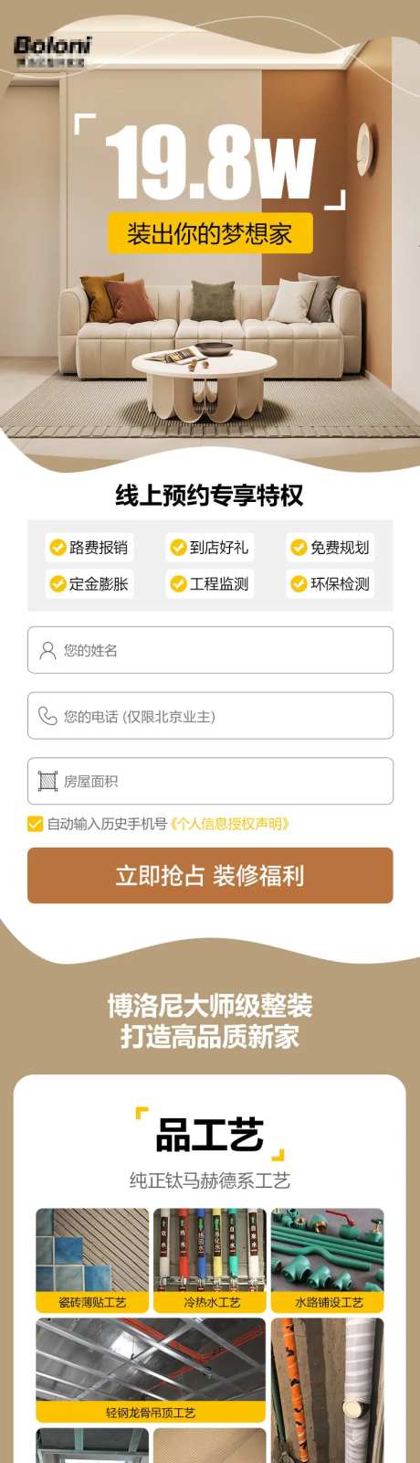 装出梦想家活动H5专题设计-采灵感-https://www.cailinggan.com/