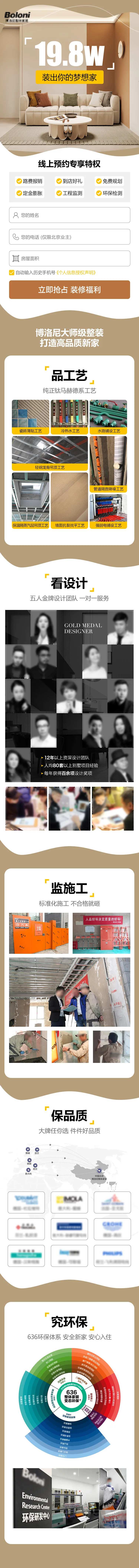 装出梦想家活动H5专题设计-采灵感-cailinggan.com