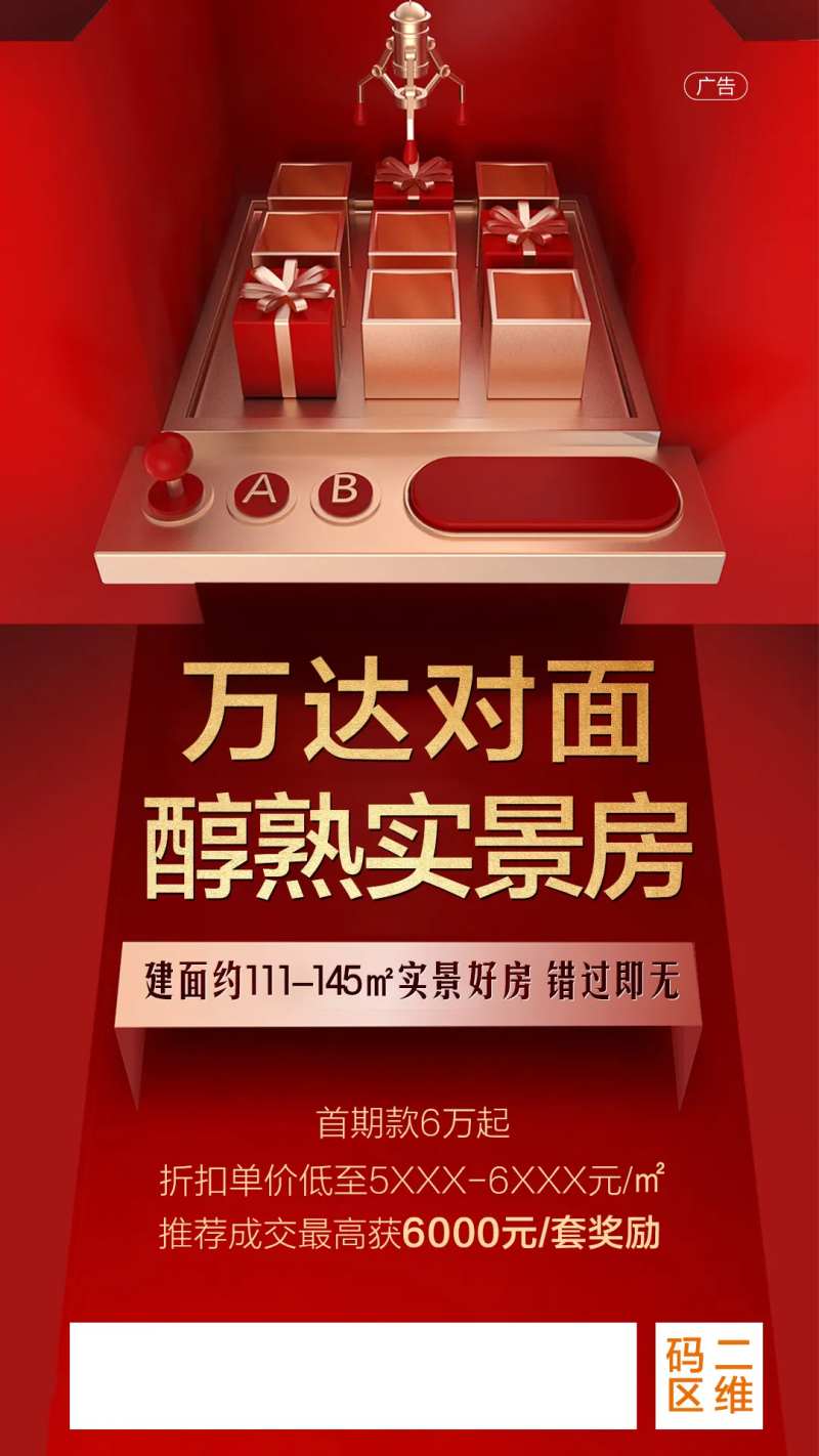 房地产房企员工推荐奖金-采灵感-cailinggan.com