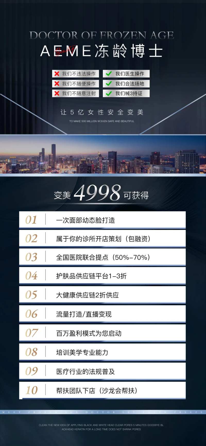 简约风医美美业宣传海报-采灵感-cailinggan.com
