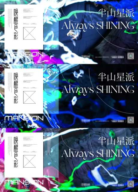 地产-高端创意阶段性VI视觉提报主画-采灵感-https://www.cailinggan.com/