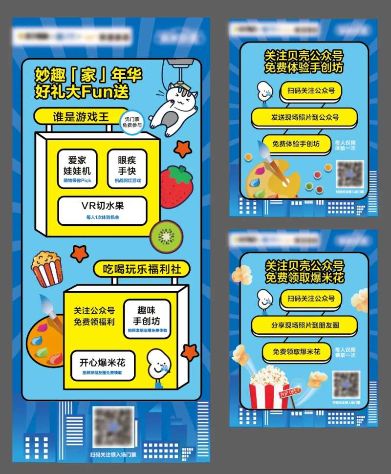 地产暖场活动导视牌-采灵感-cailinggan.com