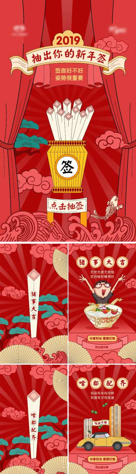 客户福利社游戏H5专题设计-采灵感-https://www.cailinggan.com/