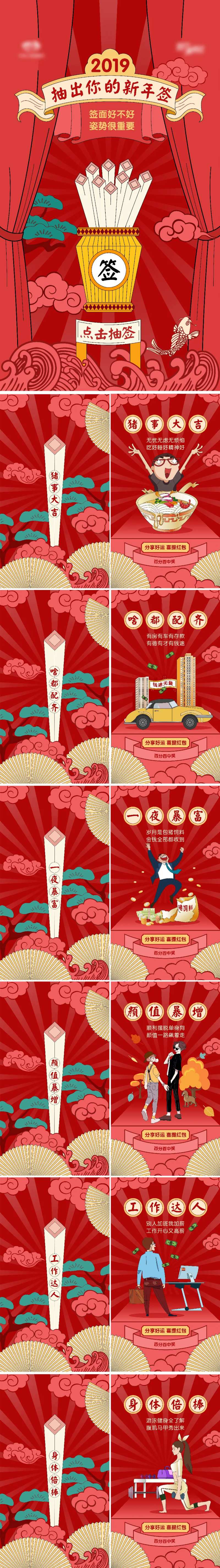 客户福利社游戏H5专题设计-采灵感-cailinggan.com