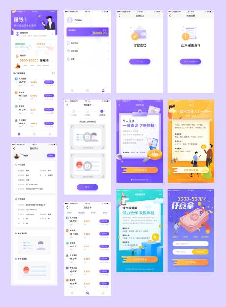 app移动端UI界面-采灵感-https://www.cailinggan.com/