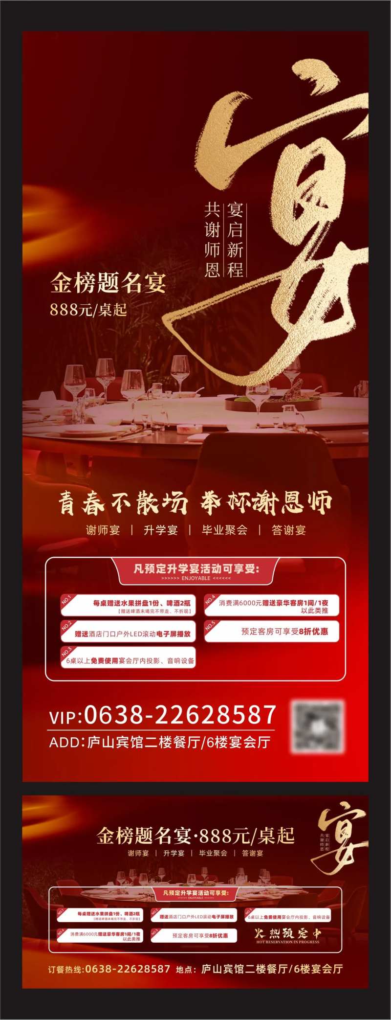 金榜题名高考海报-采灵感-cailinggan.com