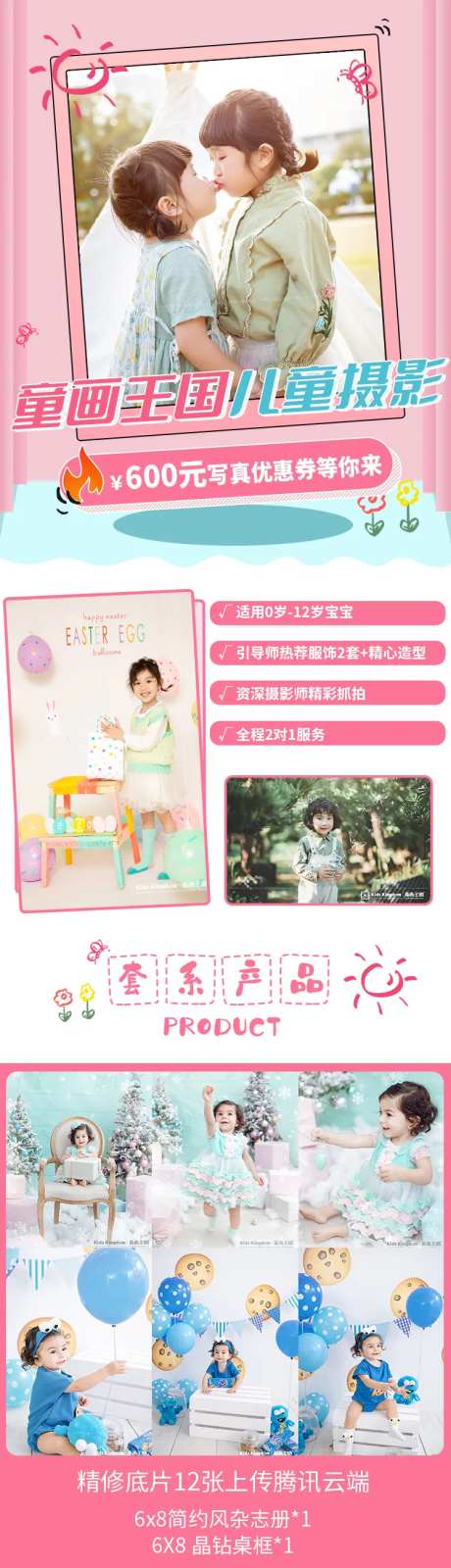 儿童摄影-采灵感-https://www.cailinggan.com/