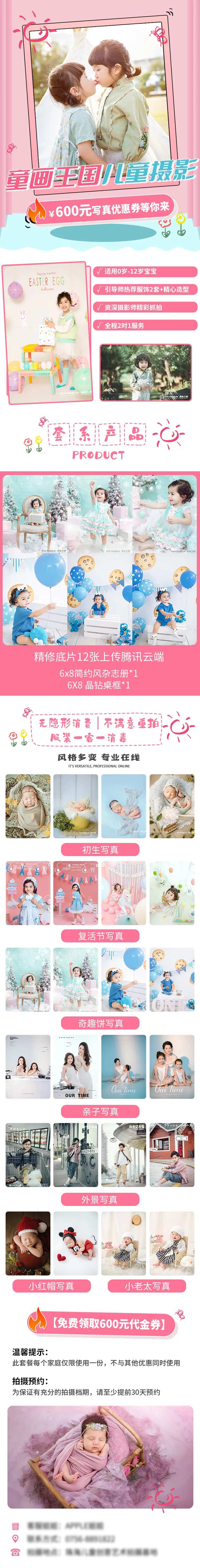 儿童摄影-采灵感-cailinggan.com