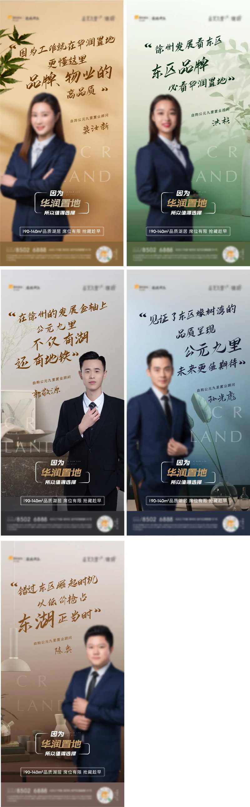 员工内部认筹海报销冠海报-采灵感-cailinggan.com