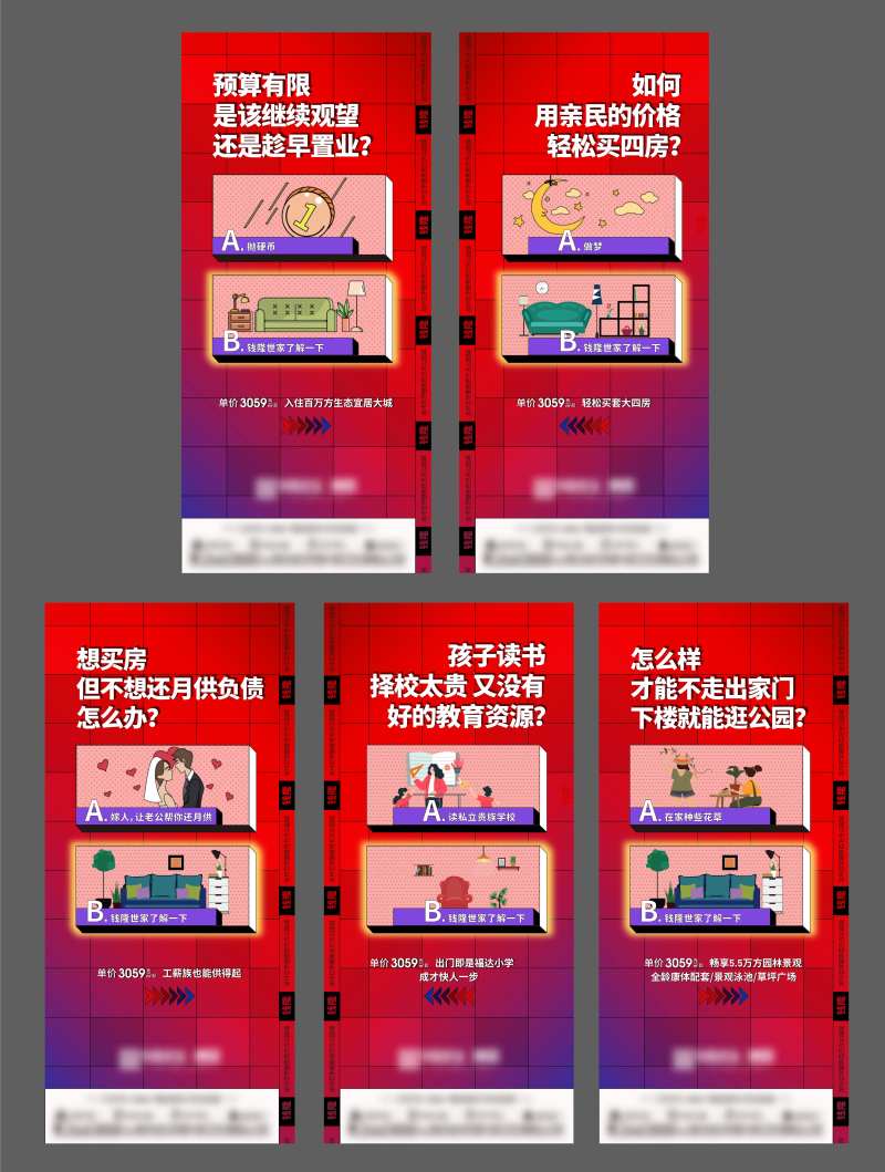 性价比系列单图-采灵感-cailinggan.com