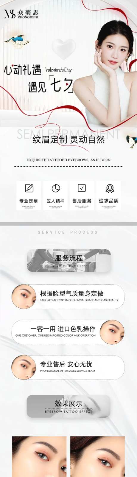 七夕半永久详情页-采灵感-https://www.cailinggan.com/
