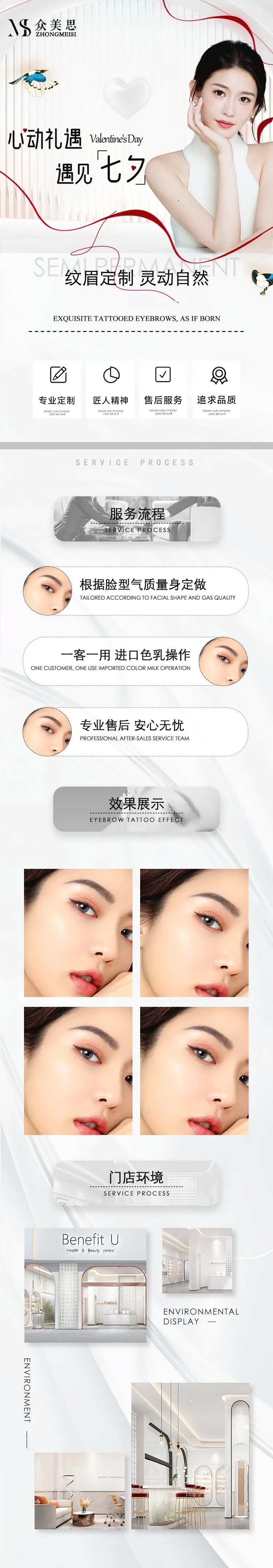 七夕半永久详情页-采灵感-cailinggan.com