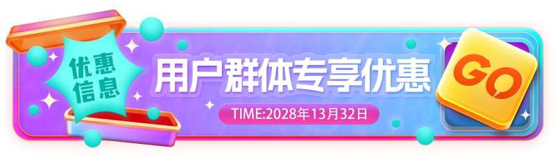 电商胶囊弹窗-采灵感-cailinggan.com