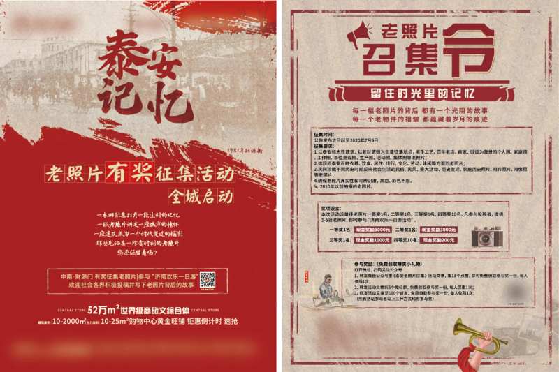 老照片单页-采灵感-cailinggan.com