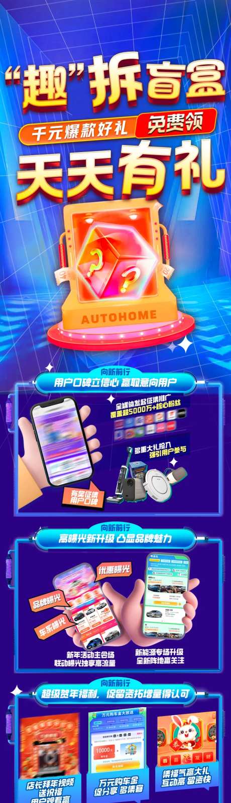 电商盲盒活动优惠有礼长图-采灵感-https://www.cailinggan.com/