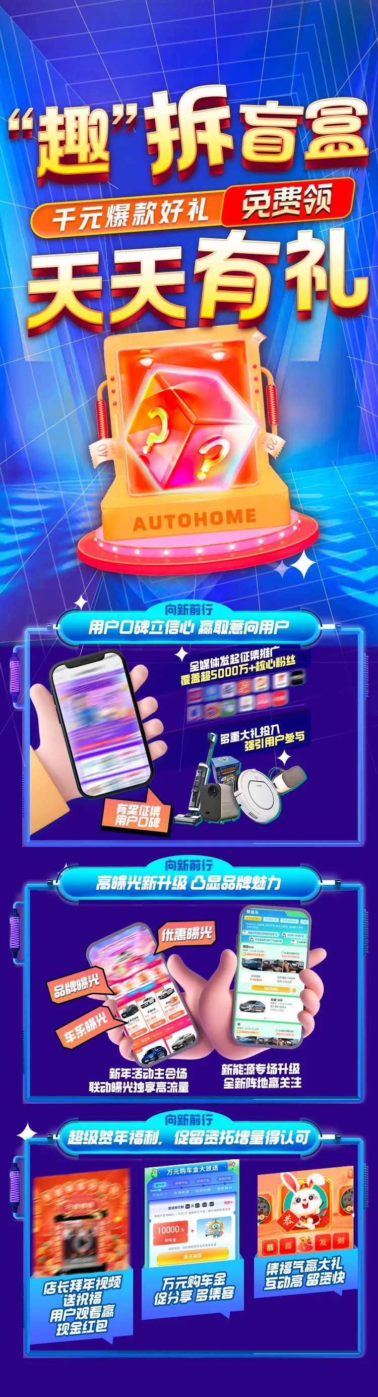 电商盲盒活动优惠有礼长图-采灵感-cailinggan.com