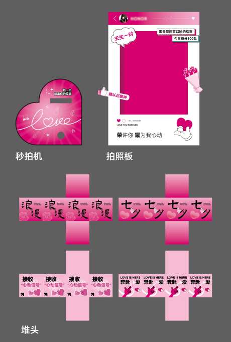 七夕氛围拍照道具-采灵感-https://www.cailinggan.com/