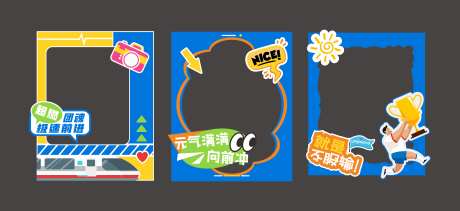 拍照打卡合影框美陈-采灵感-https://www.cailinggan.com/