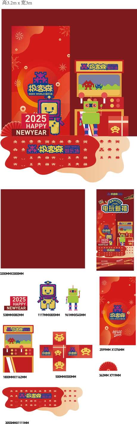 春节直播间实景绿幕贴片-采灵感-https://www.cailinggan.com/