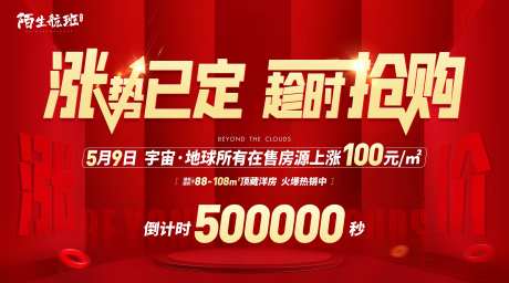 涨价倒计时-采灵感-https://www.cailinggan.com/