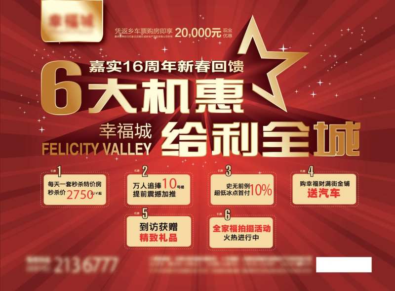 新品促销背景板-采灵感-cailinggan.com