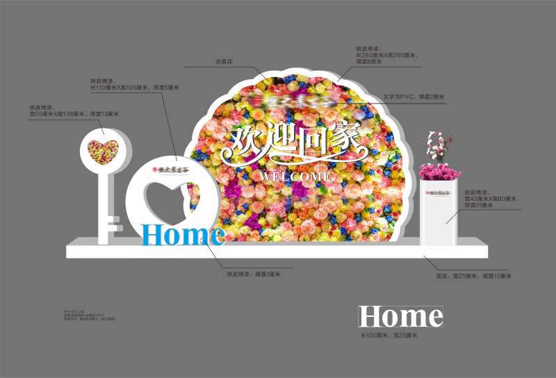房地产欢迎回家堆头-采灵感-cailinggan.com