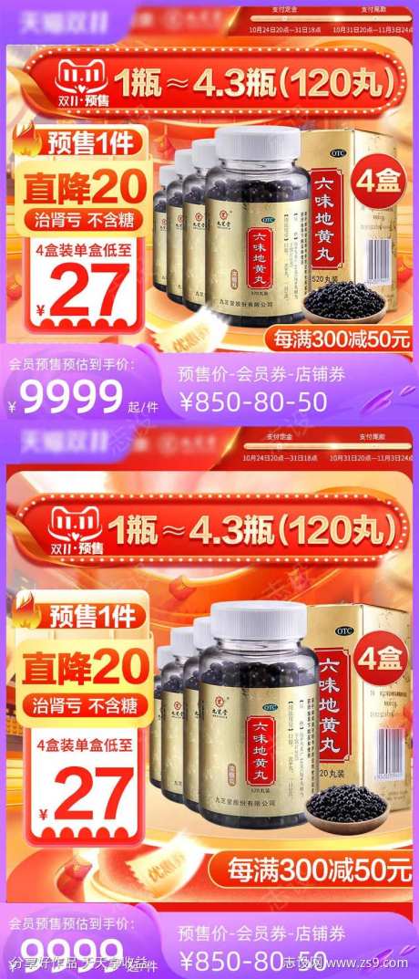 电商红色促销主图banner-采灵感-https://www.cailinggan.com/