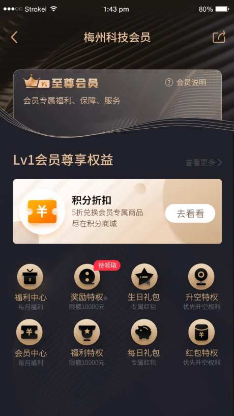 会员中心活动福利海报-采灵感-https://www.cailinggan.com/