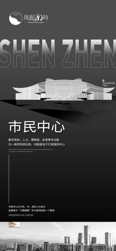 深圳地标建筑单图-采灵感-https://www.cailinggan.com/