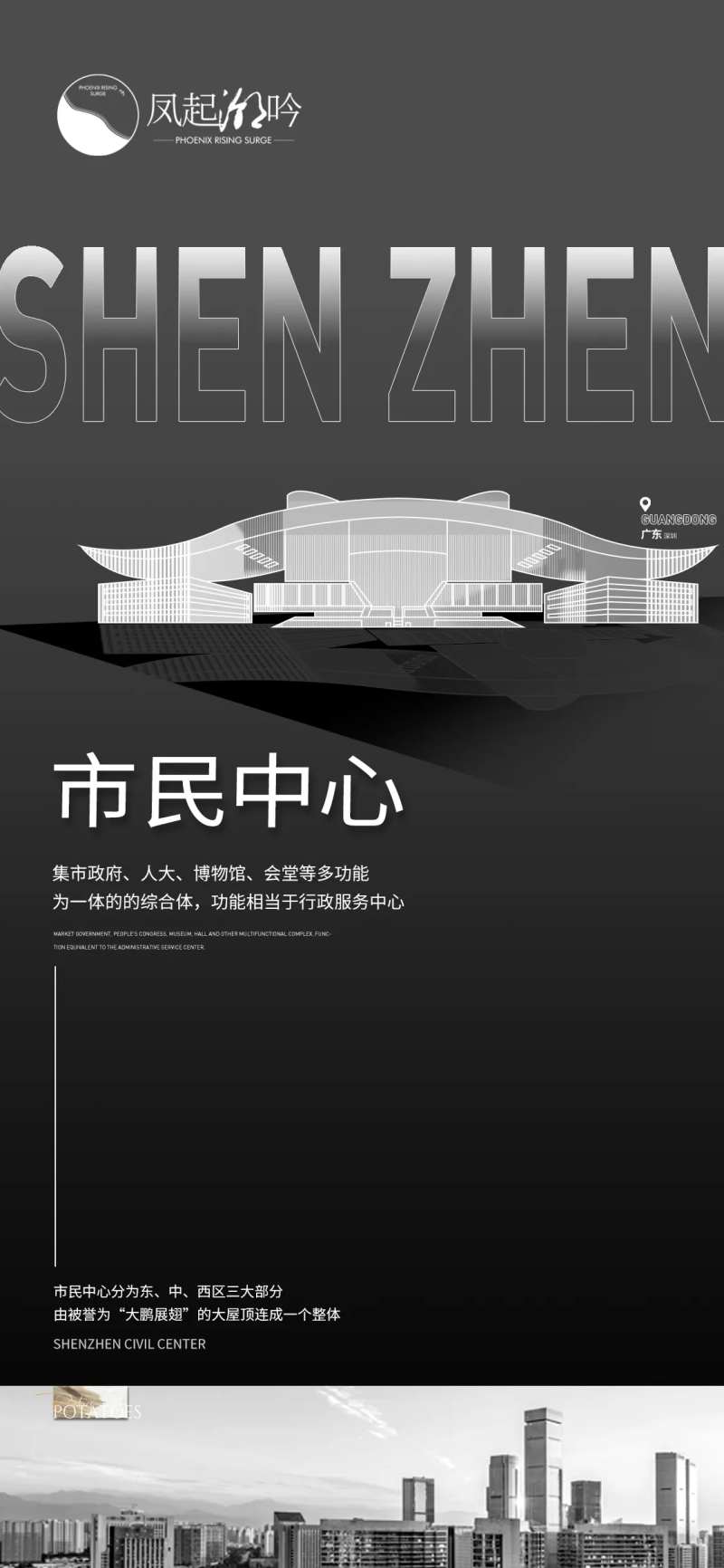 深圳地标建筑单图-采灵感-cailinggan.com