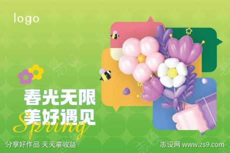 春光无限美好遇见-采灵感-https://www.cailinggan.com/