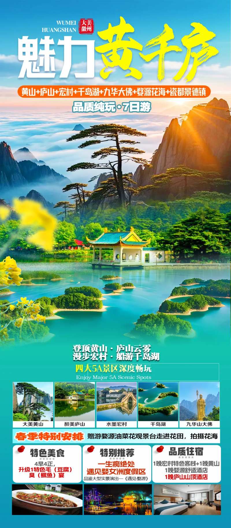 魅力黄千庐 -采灵感-cailinggan.com