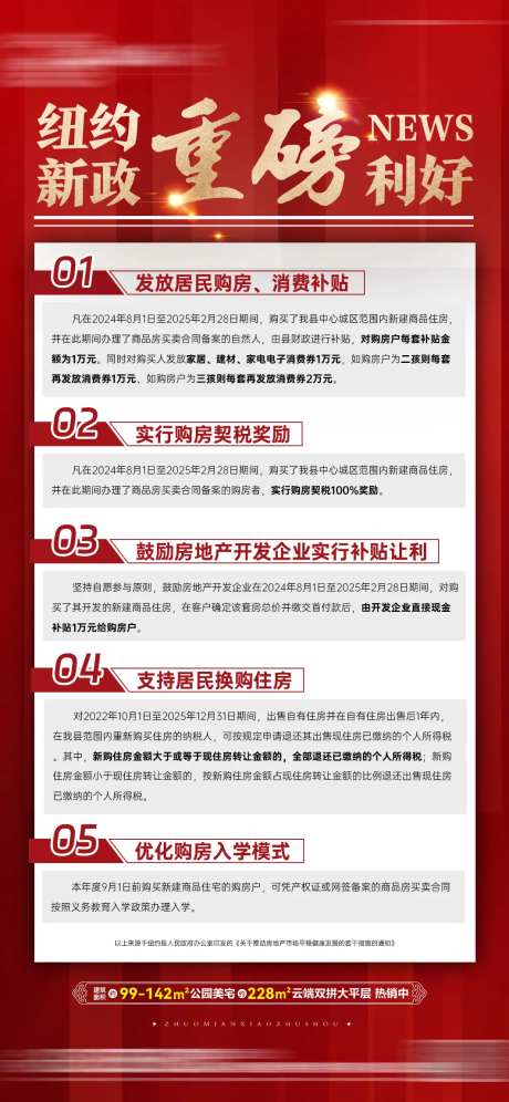 政策重磅利好 -采灵感-https://www.cailinggan.com/