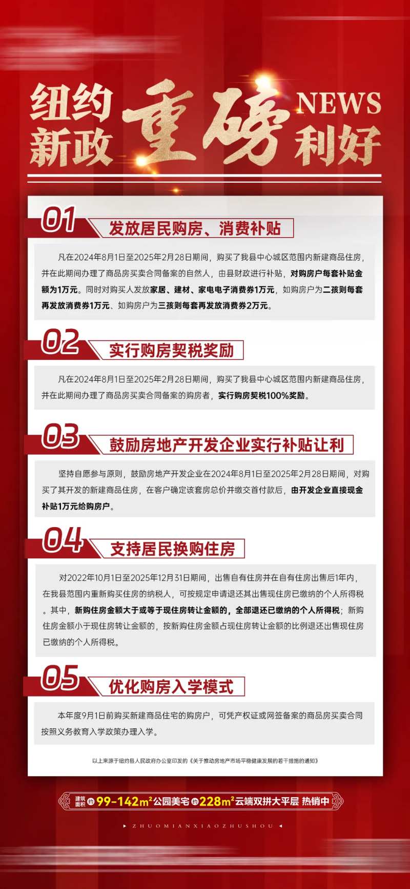 政策重磅利好 -采灵感-cailinggan.com