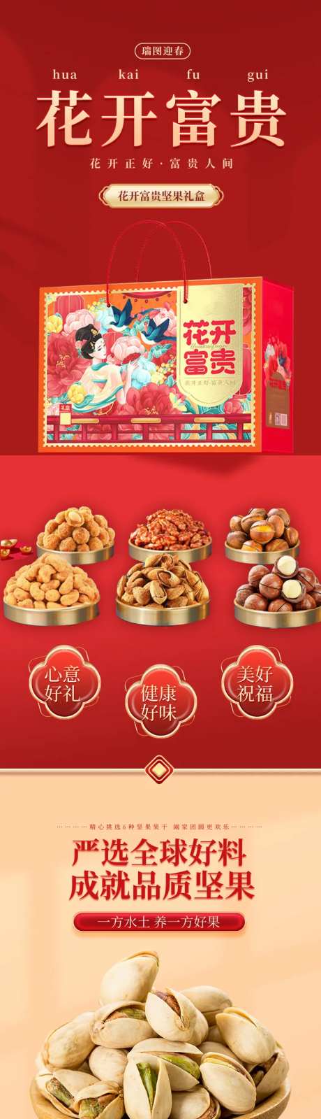 坚果零食大礼包-采灵感-https://www.cailinggan.com/
