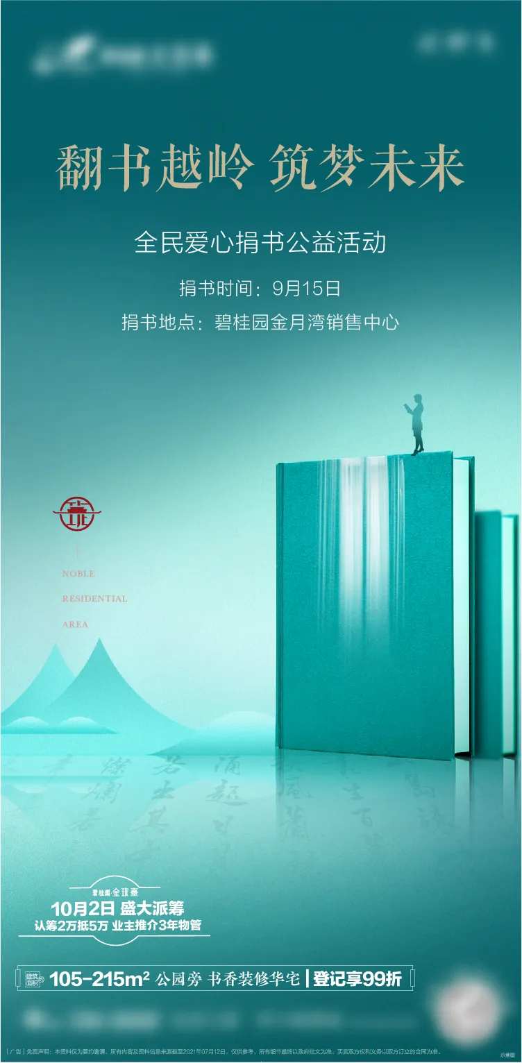 翻书越岭 -采灵感-cailinggan.com