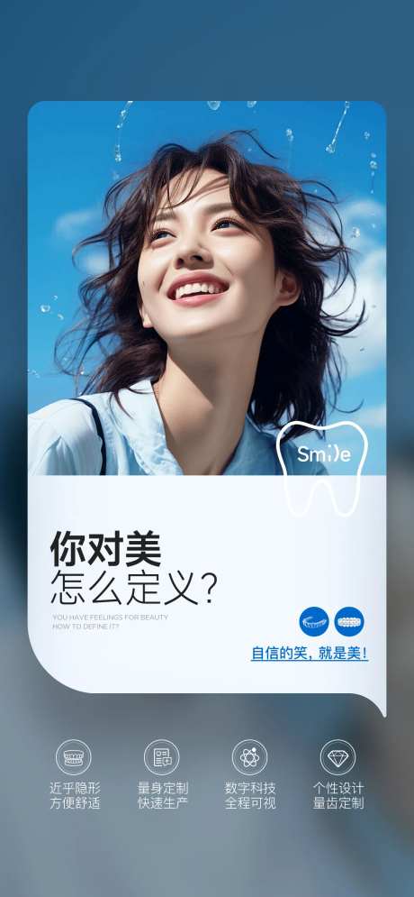 口腔健康海报-采灵感-https://www.cailinggan.com/
