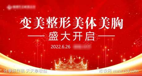 医美盛大开启-采灵感-https://www.cailinggan.com/