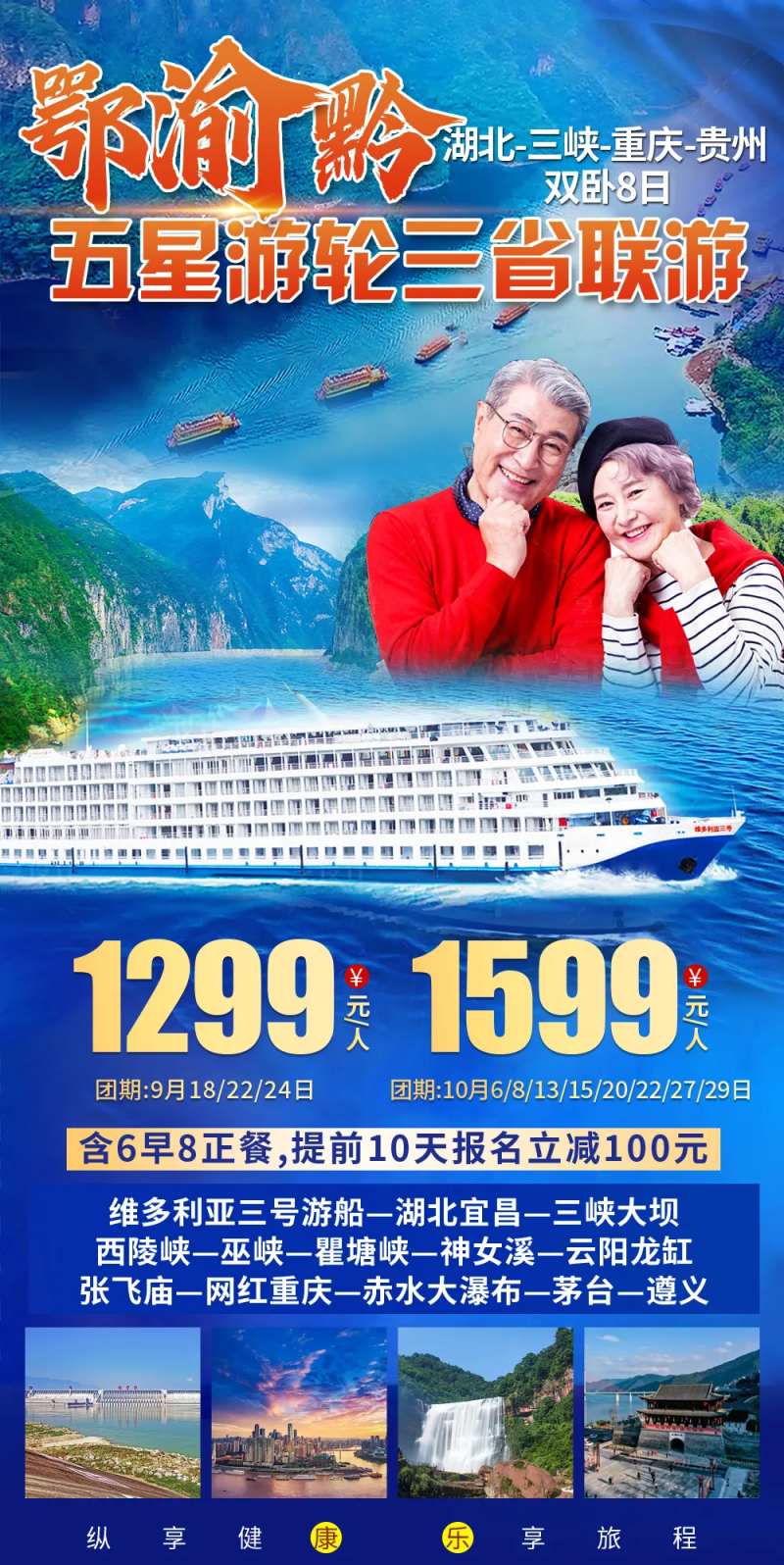 鄂渝黔-采灵感-cailinggan.com