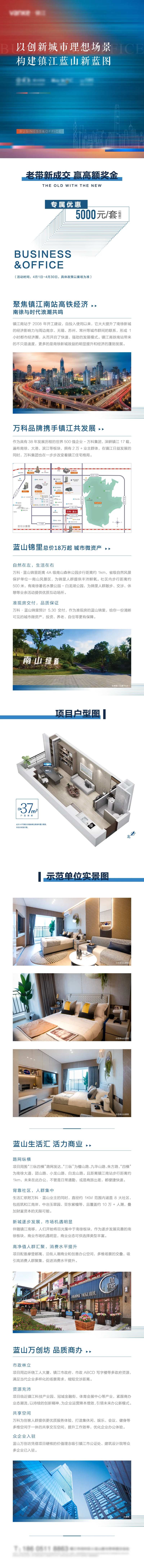 公寓户型拉页商业长图海报-采灵感-cailinggan.com