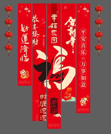 春节帷幔室内氛围吊幔-采灵感-https://www.cailinggan.com/