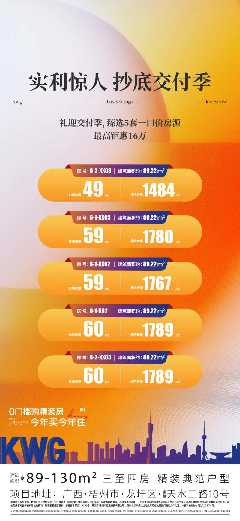 地产特价房源-采灵感-cailinggan.com