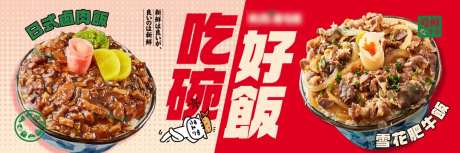 日式卤肉饭-采灵感-https://www.cailinggan.com/