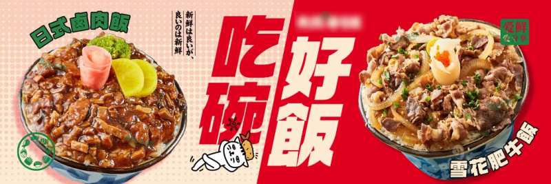 日式卤肉饭-采灵感-cailinggan.com