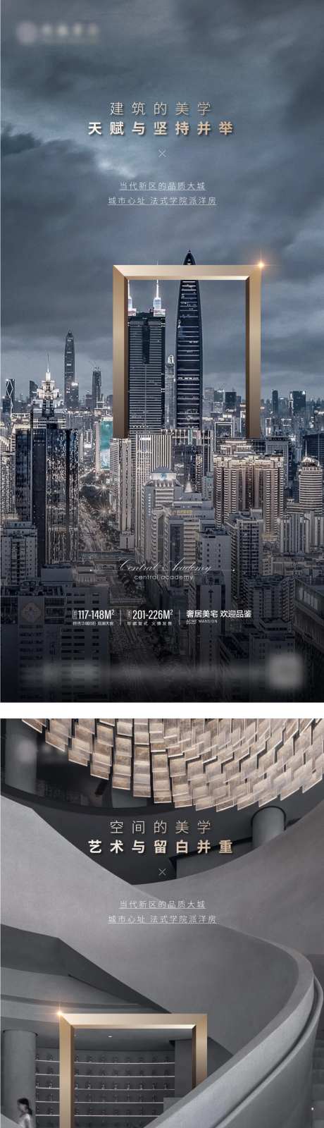 地产建筑美学海报-采灵感-https://www.cailinggan.com/
