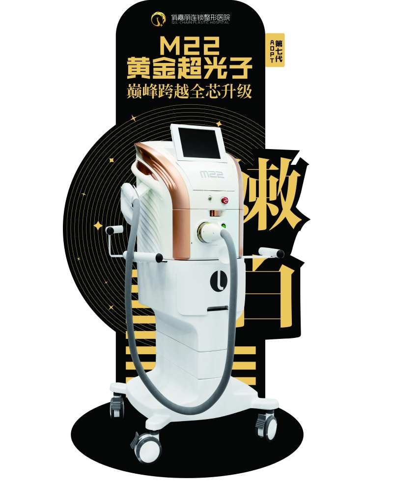 医美异形立牌 -采灵感-cailinggan.com