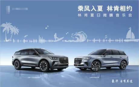 夏日音乐节海报背景墙-采灵感-https://www.cailinggan.com/