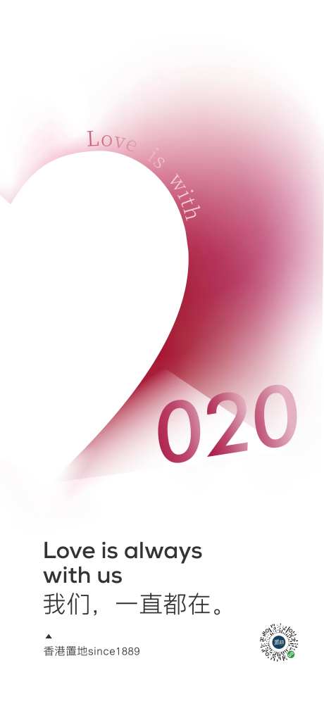 2020情人节海报-采灵感-https://www.cailinggan.com/