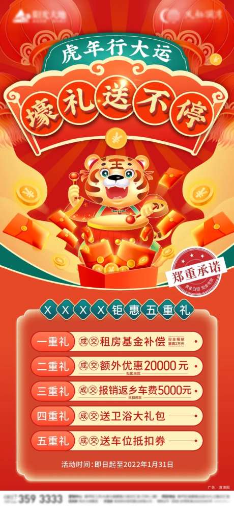 新年送礼-采灵感-https://www.cailinggan.com/
